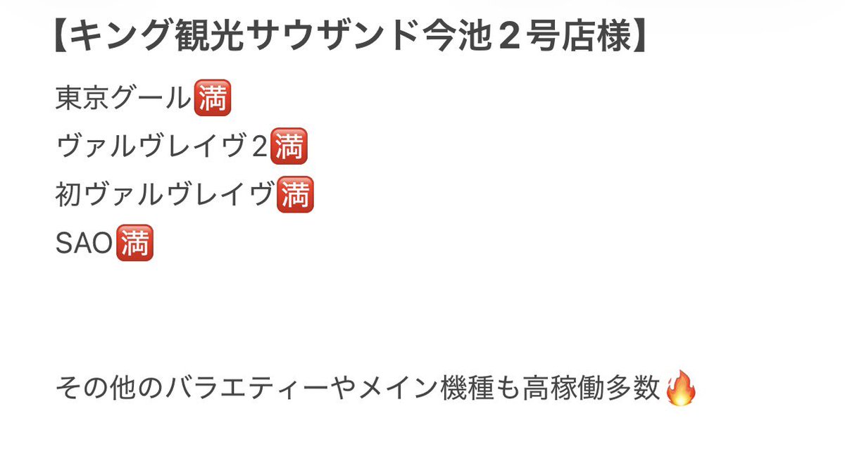 bakapachi's tweet photo. 【キング観光サウザンド今池2号店様】
本日はキング観光サウザンド今池2号店様にてバカぱちch【しゃちょう】来店実践させて頂いております！

朝からたくさんの方がご遊戯されています✨

ご来店、お声がけお待ちしております🙇‍♂️

#キング観光サウザンド今池2号店様 
#バカぱち　#PR https://t.co/nNSCzMtwxO
