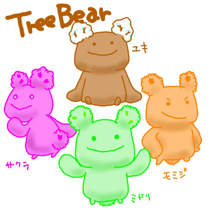 toodash's tweet photo. ツリーベア

#イラスト #イラスト好きな人と繋がりたい
 #一日一絵 https://t.co/4QAKCxoZlb