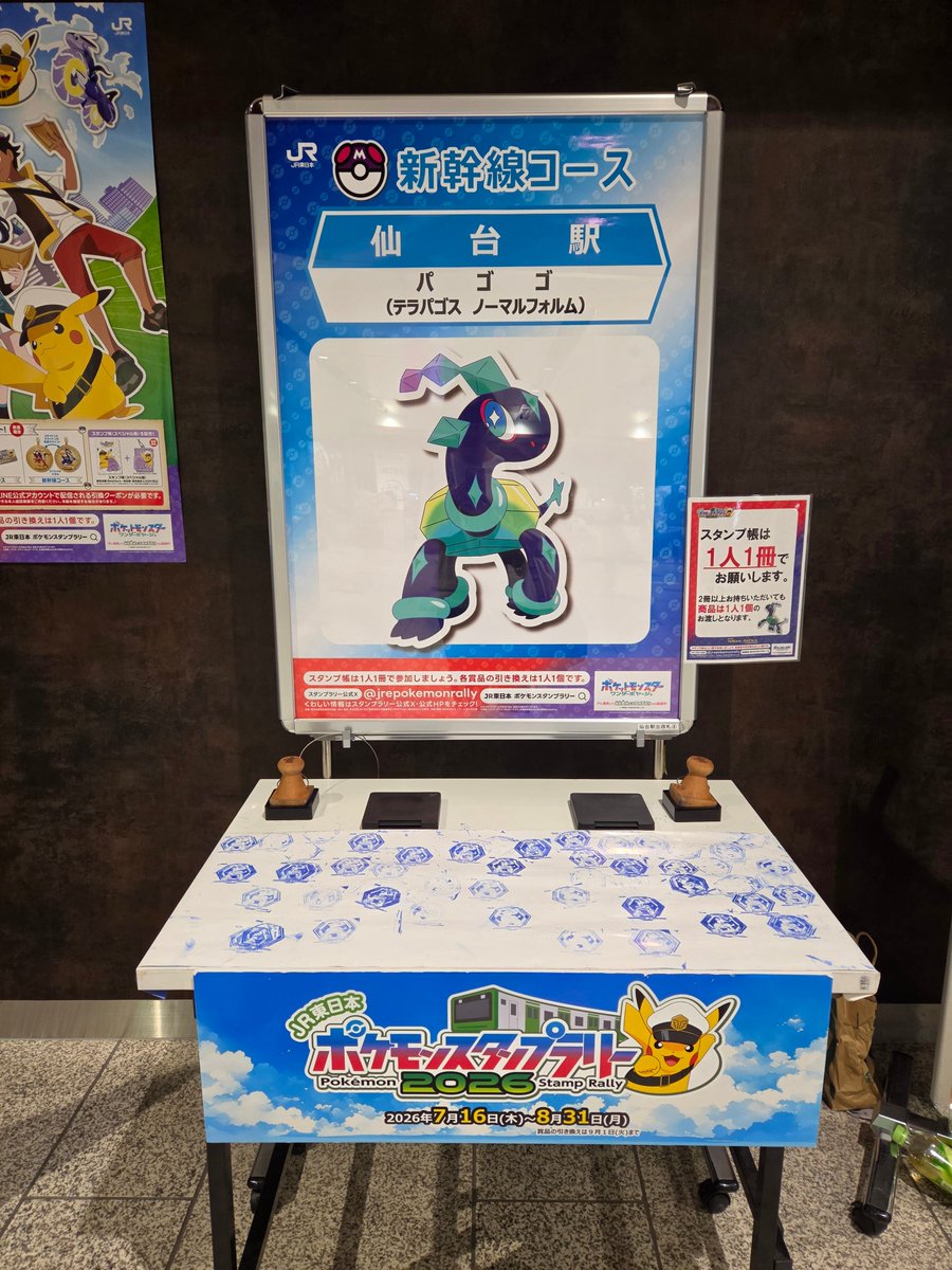 penguin_mmm's tweet photo. 東京に行く予定は未定だけどスタンプだけ押しておきました https://t.co/fFV9Hk8GIk