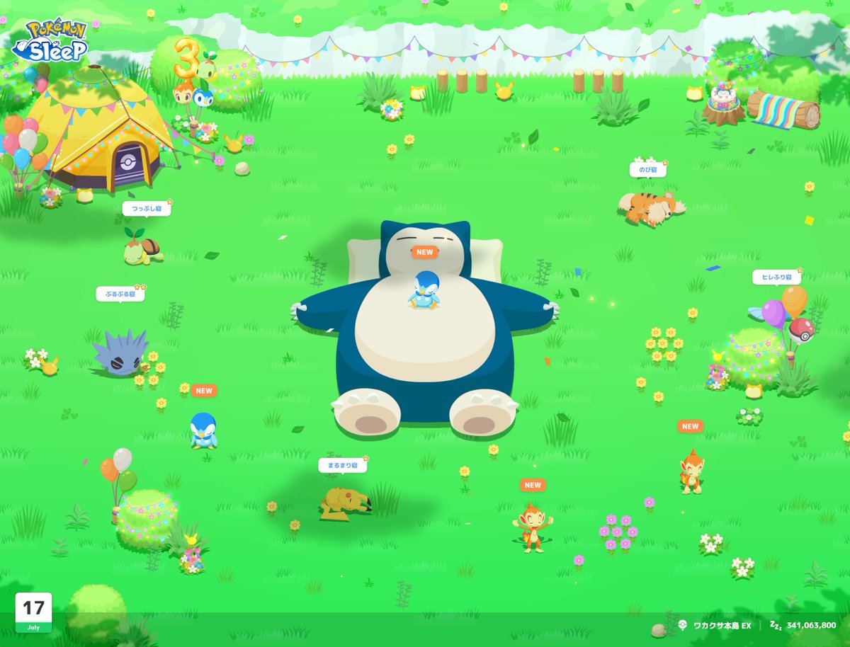スケさんページ ポケスリ3周年をみんなで