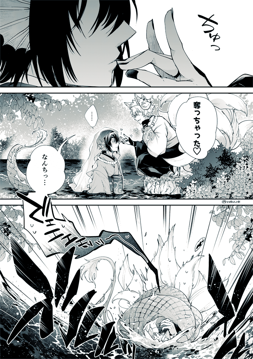 noku_nk's tweet photo. 蛟九っぽいのを描こうとしていた https://t.co/f6m7RUogG2