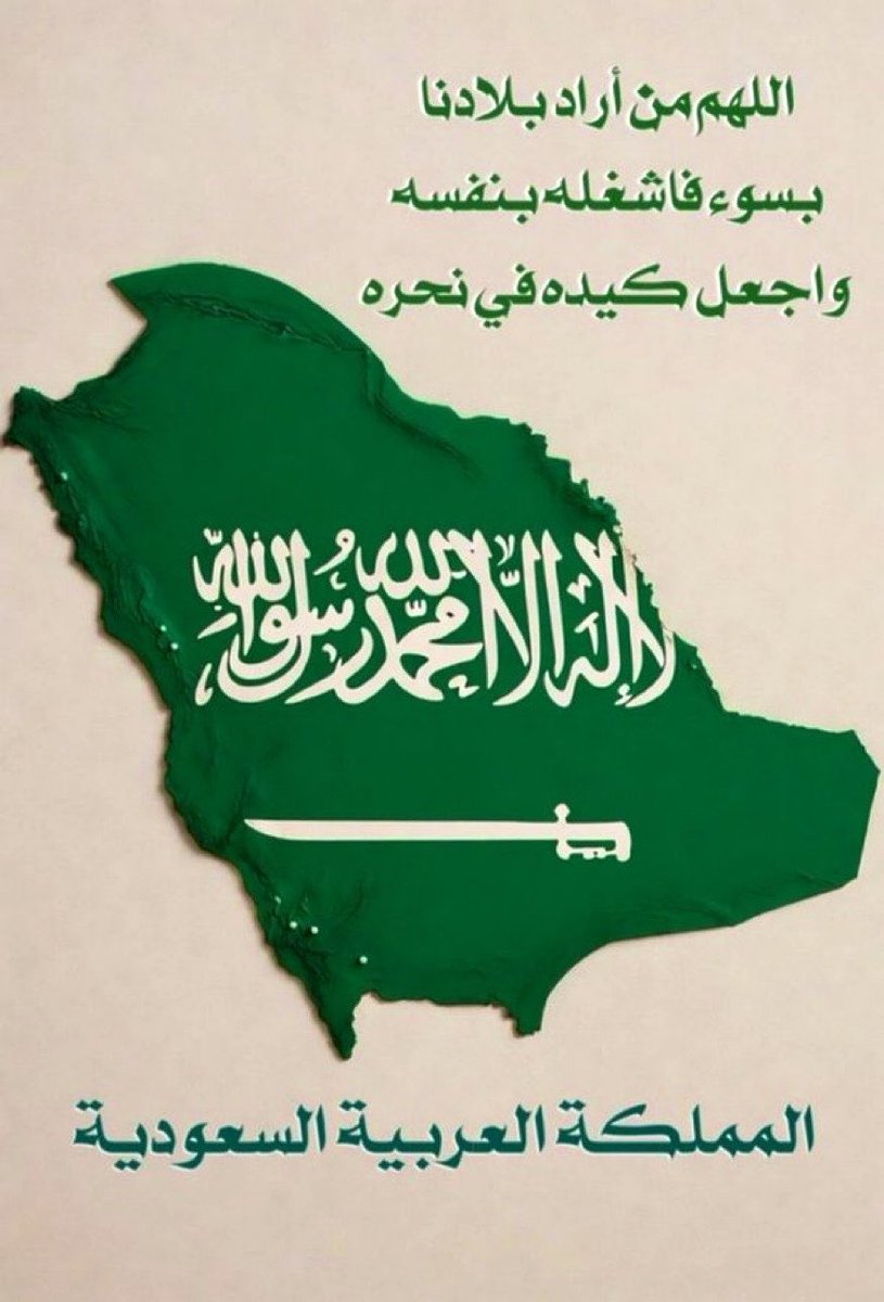 sanacom_sa's tweet photo. #المملكة_العربية_السعودية 💚 https://t.co/pKtacHBll3