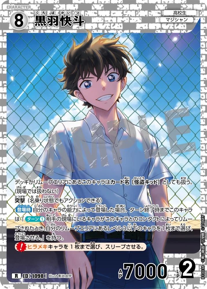 kaito_061412's tweet photo. ｢買取｣名探偵コナン 名探偵コナンカード コナカ TCG 

求➞画像快斗～150
譲➞ご提示額+送料

〇纏めてのお取引
〇お支払いはPayPay

検索からでもお気軽にお声掛けください。 https://t.co/XnVKe0ibEF