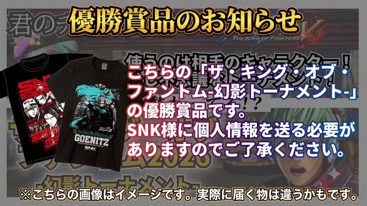 こちらの幻影トーナメントもTシャツ出ます。 斬鉄閃トーナメント含め