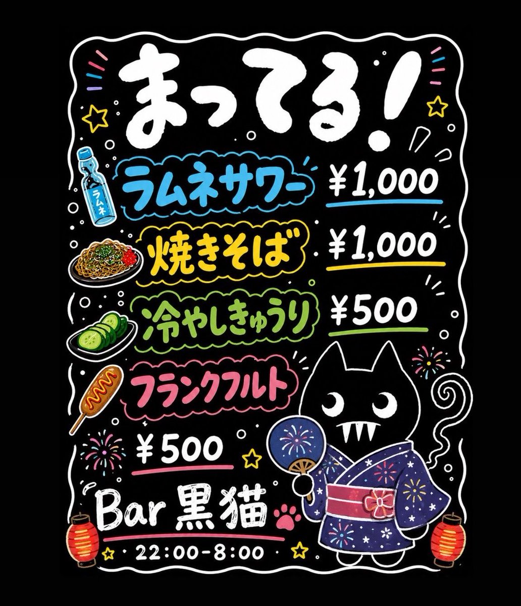 きょう夜は22時から黒猫！！ アタイがフードやる！！！ みんな！たべに