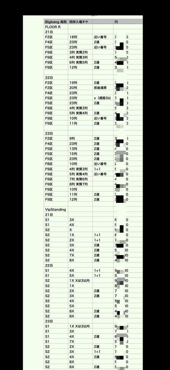 Kanpjnv's tweet photo. BIGBANG 2026 WORLD TOUR IN GOYANG ソウルコンサート
同伴入場チケット
名義変更失敗の心配なく

日時
2026年8月21日7:30PM
2026年8月22日7:30PM
2026年8月23日7:00PM

場所
GOYANG STADIUM

購入はDMまで
#チケット代行
#bigbang
@bonbonticket https://t.co/VyKP2c4bjK