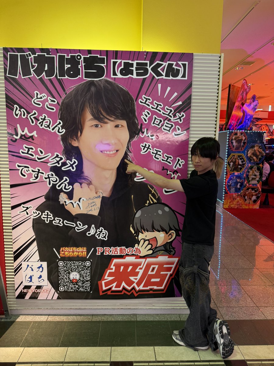 bakapachi's tweet photo. 【NY×2広面店様】
秋田3連戦初日！
店内スロットメイン機種はほぼほぼ🈵です！✨

店内はようくん一色で今日も��かみを感じます！

本日は収録来店ですのでお声掛けいつでも大丈夫です🙆

#ニューヨークニューヨーク広面店様
#バカぱち　PR https://t.co/nf637Z9Php