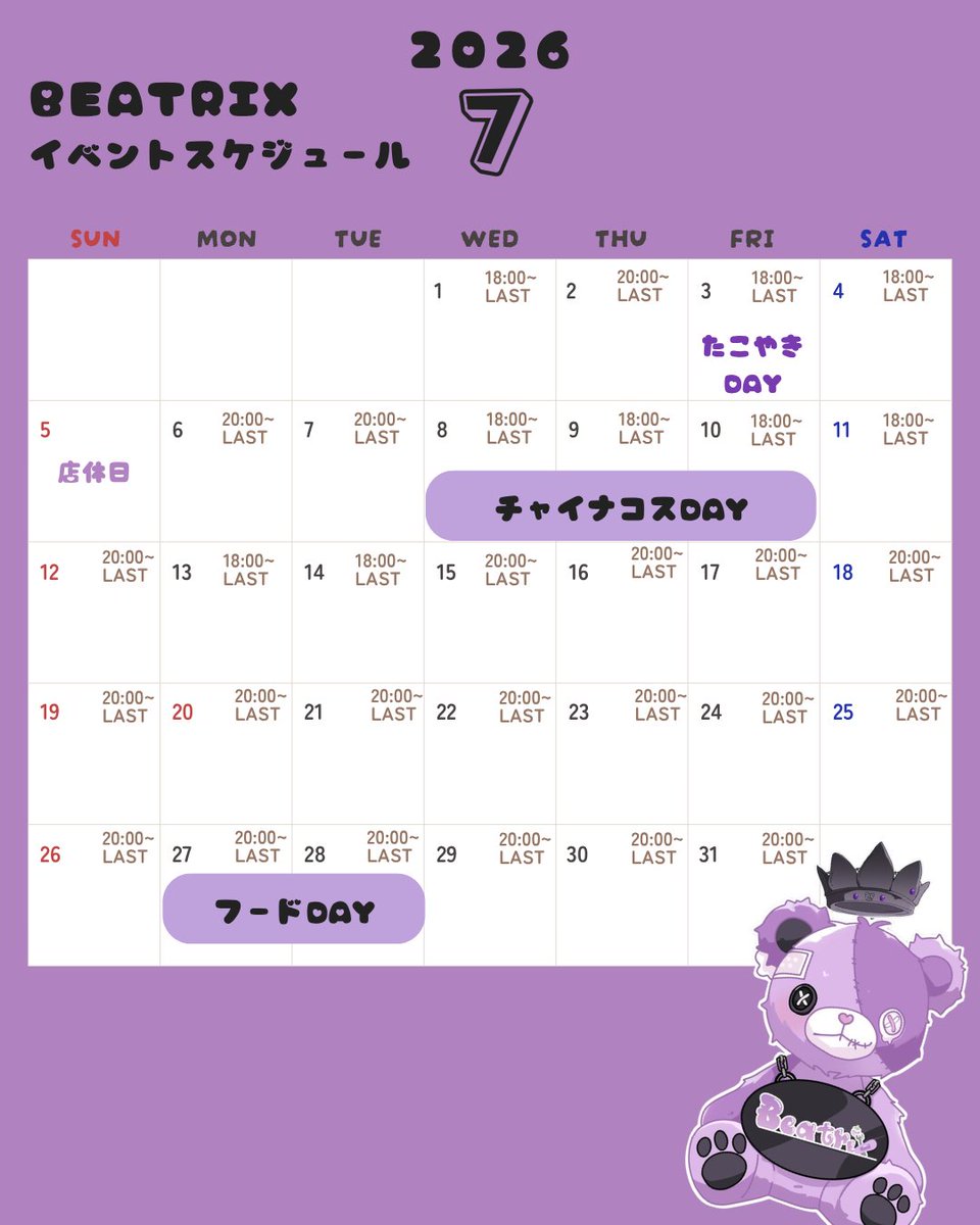 Beatrix- べあとりくす 仙台コンカフェ tweet media