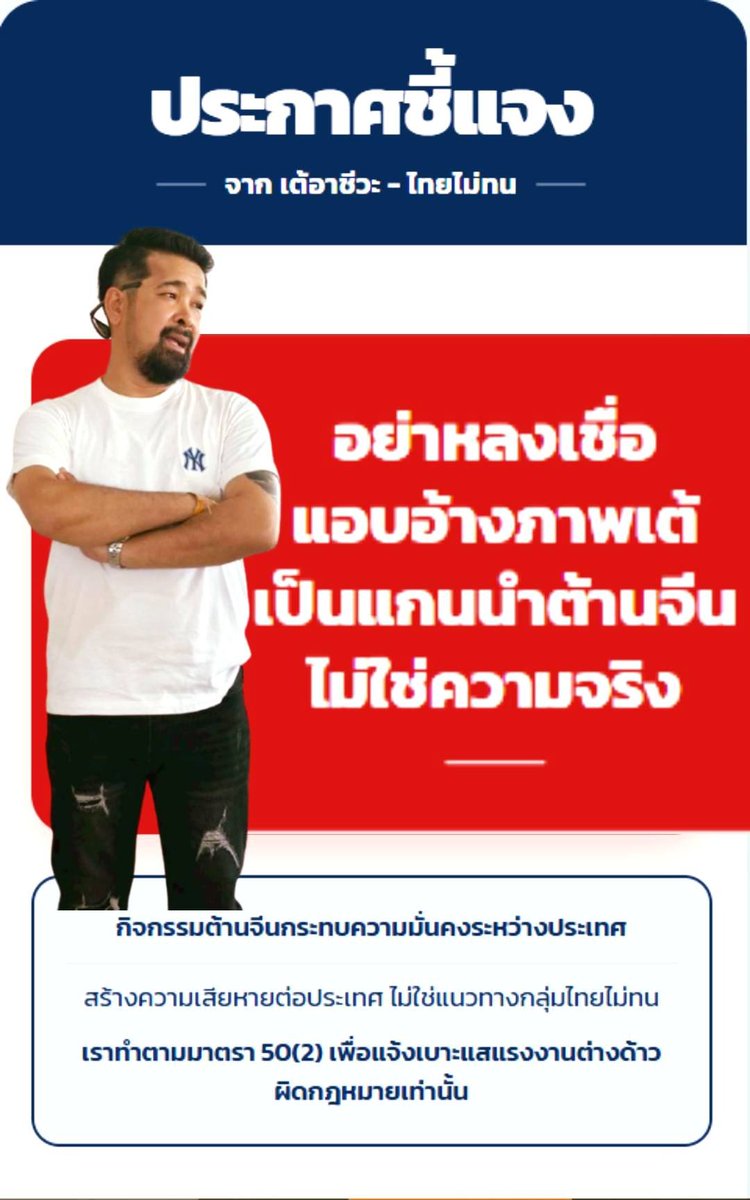 quote_wiwata's tweet photo. "แจ้งเพื่อทราบพี่เต้มีปัญหากับแค่แรงงานพม่า ลาว กัมพูชา เท่านั้น"

- มิจฯ

https://t.co/aL0oVWbgbr https://t.co/4IytYUV9vm
