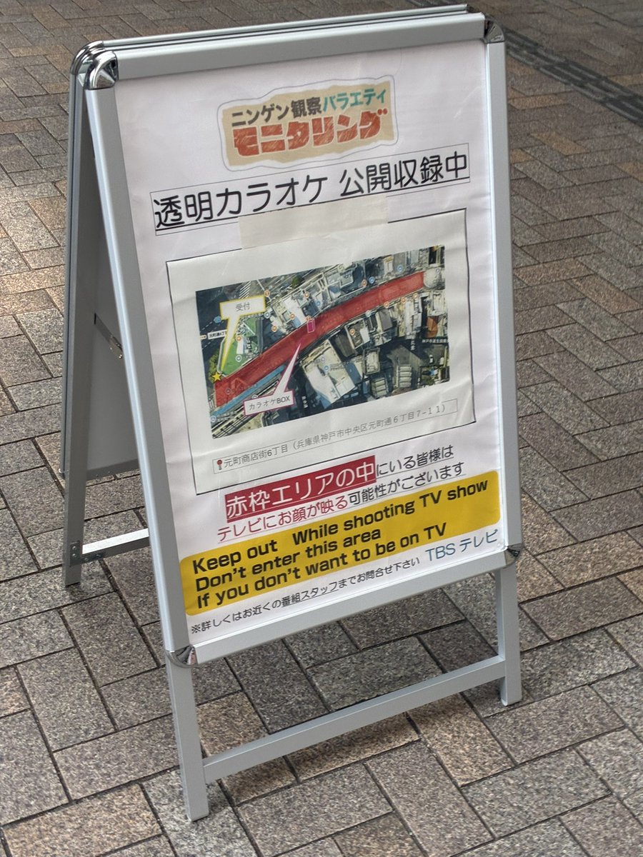 midona_diary's tweet photo. 整理券終了したんだけど😭
並ぶ場所もっと分かりやすいところにして欲しかった🥺︎
キャンセルがあればワンチャン行ける気がするんやけどな💦
 #神戸  #モニタリング https://t.co/THvyC8E7x1