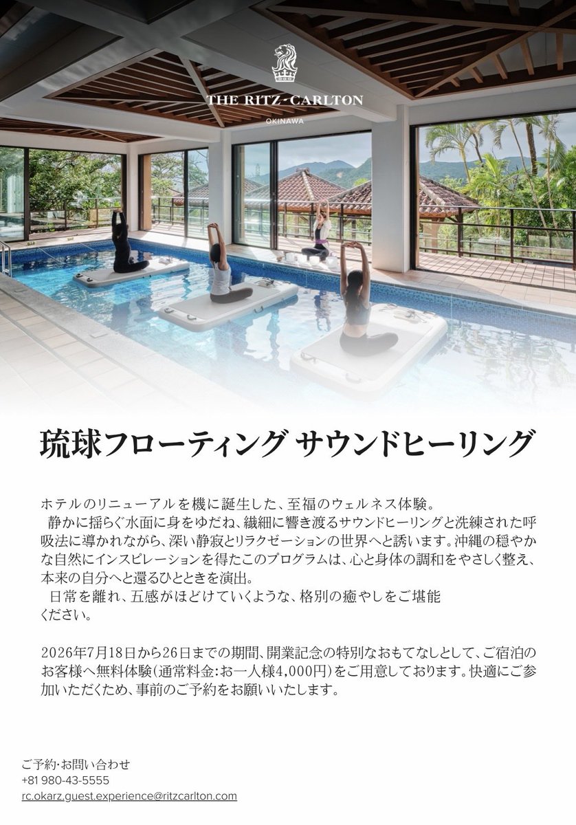 marriottbonv0y's tweet photo. ザ・リッツ・カールトン沖縄🦁
新しいアクティビティの1つ、
琉球フローティング サウンドヒーリング🧘🏽🌳🏝️🎵
40分のうち最初の20分は、沖縄の音に合わせて身体を動かし、後半20分は海の音や外から聞こえる自然の音を聴きながらリラックス😌
めーっちゃオススメ❣️
娘は誕生日の朝から何してるんだ👧ww https://t.co/9SoCz3Z87p