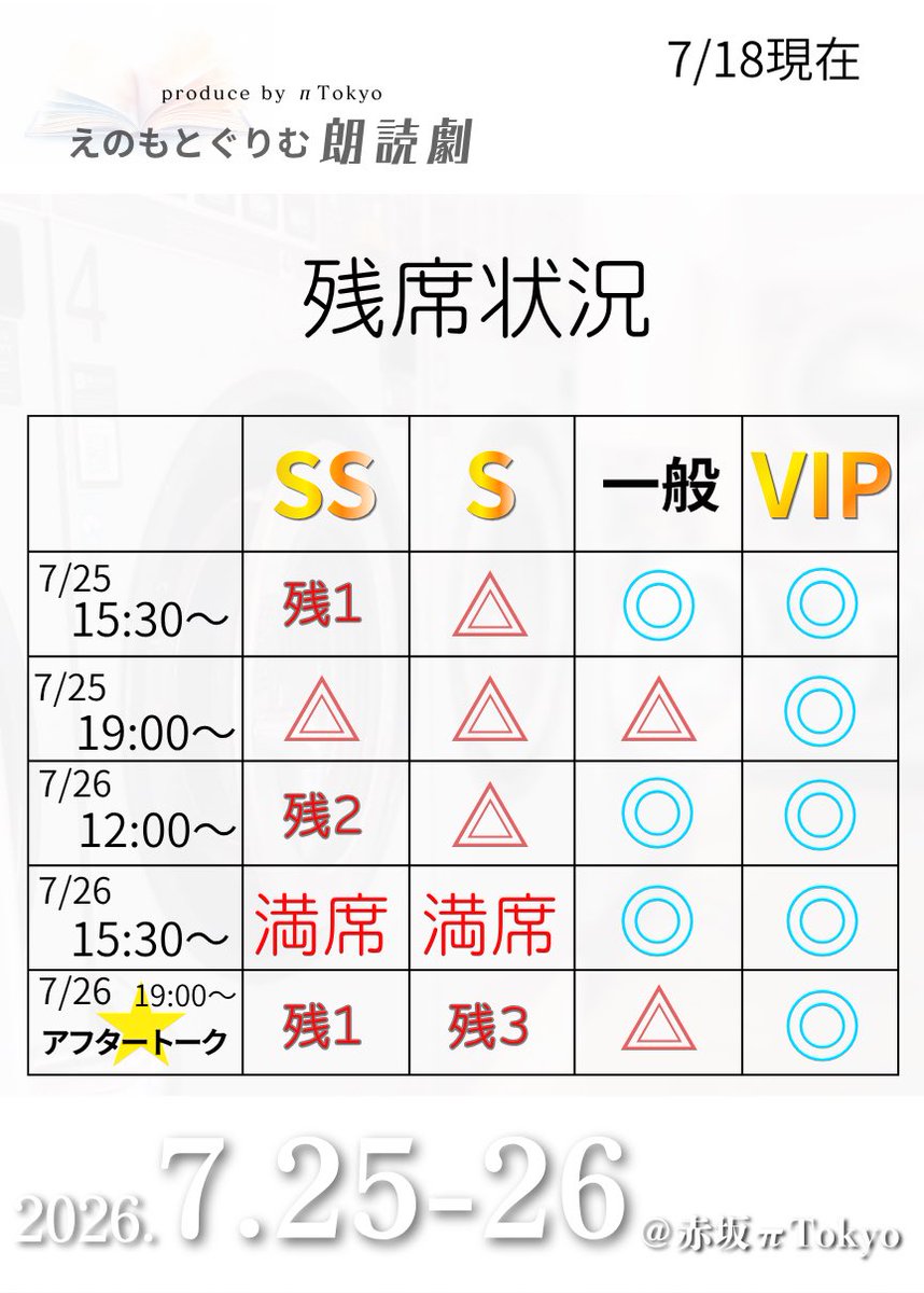 paiTOKYOakasaka tweet picture