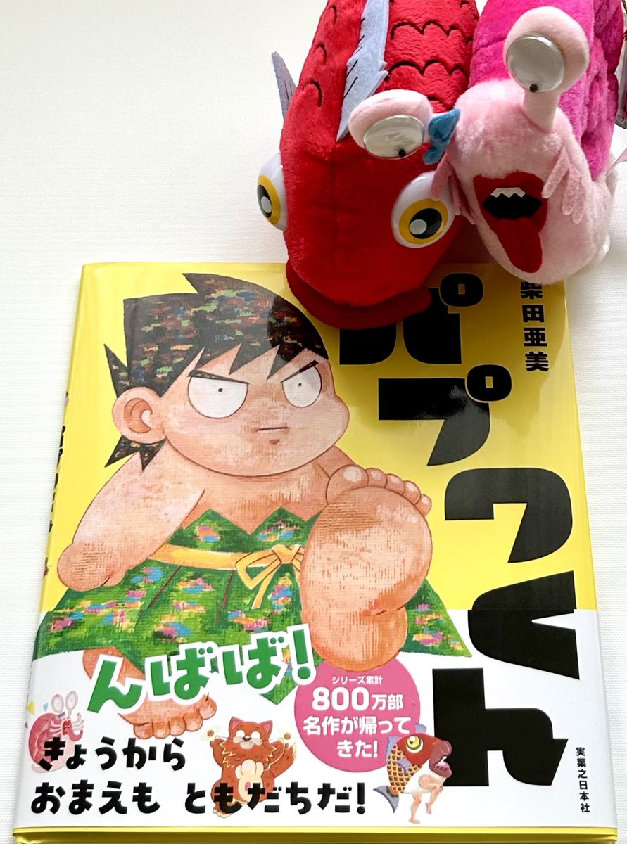 s_ami_staff's tweet photo. 本日は絵本『パプワくん』の東京サイン会です。
ドキドキするわね。

気温は少し下がりましたが、お越しになられる皆様は水分補給して体調にお気をつけて。

各地で猛暑続きやゲリラ豪雨まで発生しておりますので、全国の皆様もくれぐれも体調崩されませんよう。　　柴田亜美 https://t.co/Lx09OSQwQN