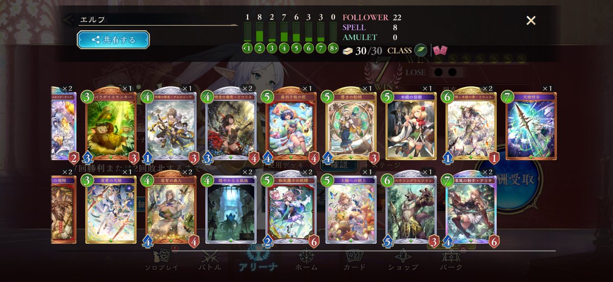 shhaurk's tweet photo. Shadowverse: Worlds Beyond
2Pick エルフデッキ
https://t.co/ya1p8pu9YU
#シャドバWB #デッキポータル https://t.co/2hVNH2q7Yl
