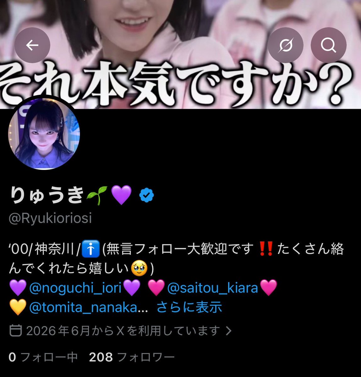 りゅうき🌱💜 tweet media
