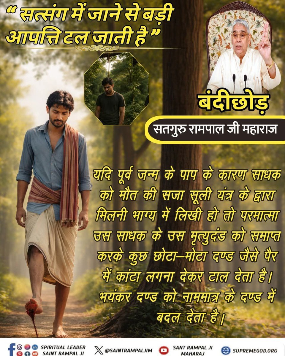 RakeshN21117534's tweet photo. #GodMorningSaturday 
सत्संग में जाने से बड़ी 
आपत्ति टल जाती है। https://t.co/XuBrx4LV25