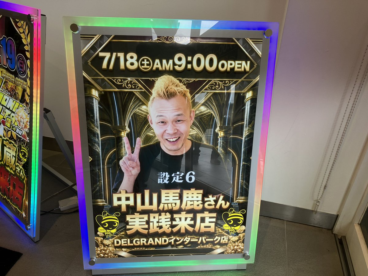 nakayamabaka's tweet photo. おはようございます！
今日は
デルグランドインターパーク店さんで
実践取材撮影です！

今日は8の付く日
という事で抽選いっぱいで
抽選負けσ(^_^;)

おっ！クランキーが空いてる！

という事で
何気に久しぶりに

クランキークレスト
で勝負します！

#スロット　#デルグランド
#クランキークレスト https://t.co/OIrymGX85q