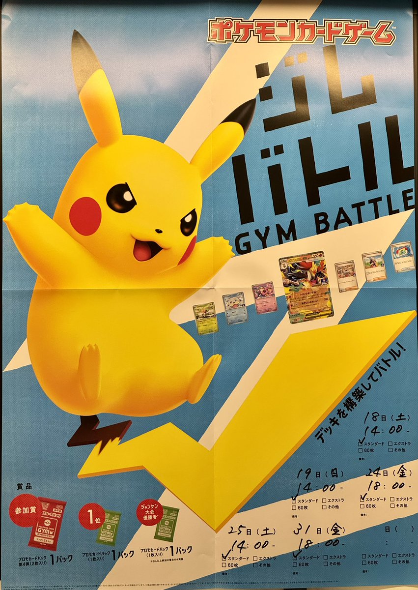 おはようございます☀ 本日の大会は 📢11時〜レジェンドカード解禁祭