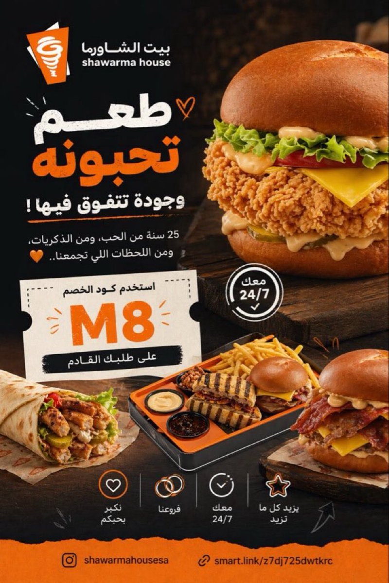 yiimi0's tweet photo. كود◐خصم◐بيت◐الشاورما
(توصيل او استلام من الفرع ) 📍🛵

#بيت_الشاورما
#البيت_يجمعنا https://t.co/aDflR6wcgn