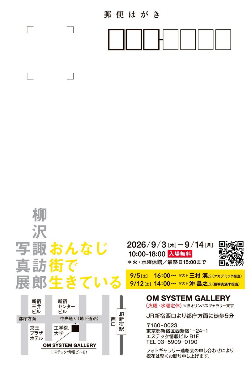 SWALLOWinRed's tweet photo. 重・大・発・表
ミラーレス一眼を買って11年…ついに「個展」を開催します…
初個展がメーカーギャラリーって…正直、大それた事すぎてどうすれば良いのかまったくわかりませんでした(=^ェ^=)
関係各所に多大なご迷惑をおかけしながらの初個展…

みなさま、拡散・ご協力よろしくお願いいたします https://t.co/HPdzveZgn4