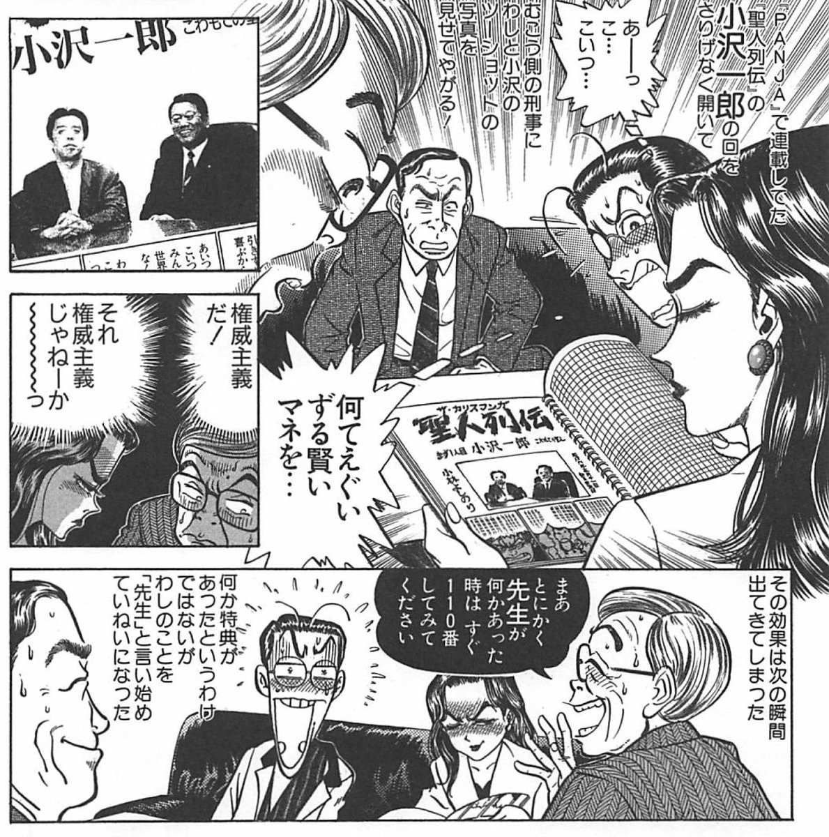 hondanamotiaru's tweet photo. 小林よしのり先生の二代目秘書、
金森由利子さんは秘書をやめたあと、
ファッション雑誌の編集長を三誌勤めていらっしゃった。
saita、美人百花、MISS plus、
超優秀！Σ(°Д°；
ソースÉcoutez 第129回 https://t.co/CEKl00oKQe