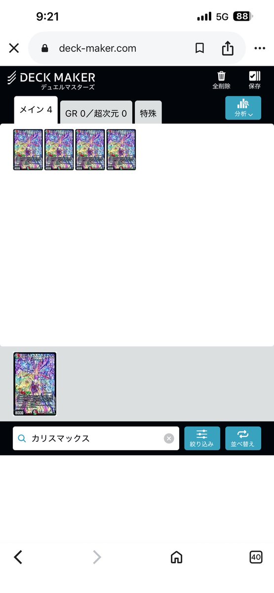 tyotin_ank's tweet photo. @deck_maker 

CRY-S-MAX ジャオウガの文明が水闇自然になっています。 https://t.co/GuhT5qpttG