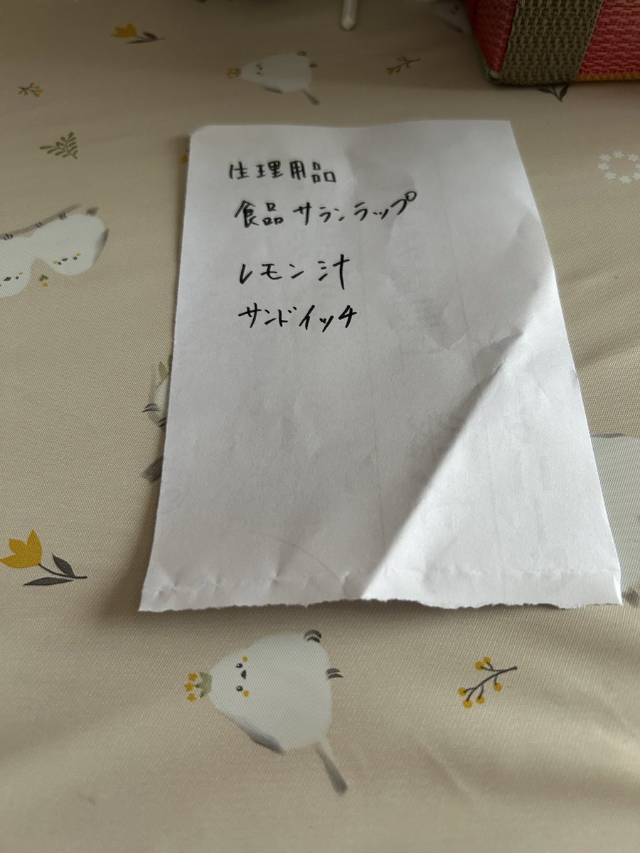ゆうかさん専用２点 ⭐️今日買うもの⭐️