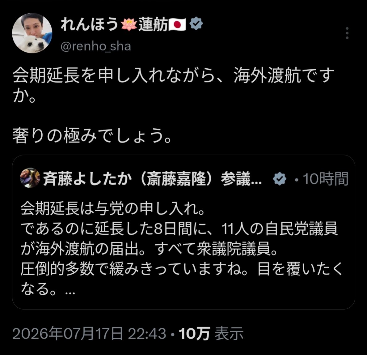 sxzBST's tweet photo. 蓮舫さん、自分たちのせいで会期延長の流れになっているのに自民議員の海外渡航を批判してしまう。

事前に決まってる外交まで批判するとかほんと終わってんだよ国会議員として。そもそも審議が遅れたのはおまえら野党が国会ボイコットしたからだろうが。マジで蓮舫いらんわ https://t.co/p7AICwgnCf
