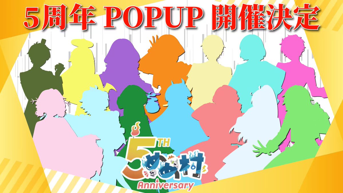 buber_info's tweet photo. 💀～めめ村イベント情報～💀
🎉5周年POPUP開催決定🎉

今回は全国4都市で順番に開催！
ご要望の多かった「ぬいぐるみ」を新たにレイラーを加えて再販予定！
※数量限定での販売となる見込みです

日程やグッズの詳細は調整中ですので、後日改めて発表させていただきます。
#めめ村　#めめ村5thANV https://t.co/KEuioCPalK