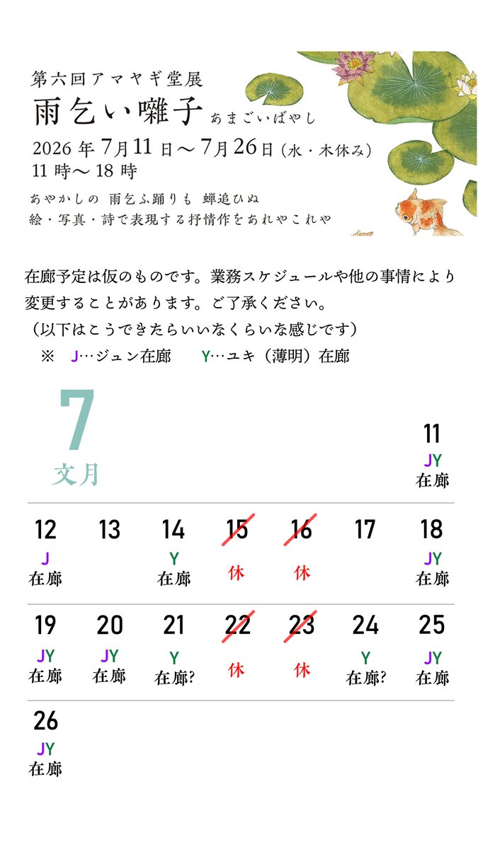 薄明 tweet media