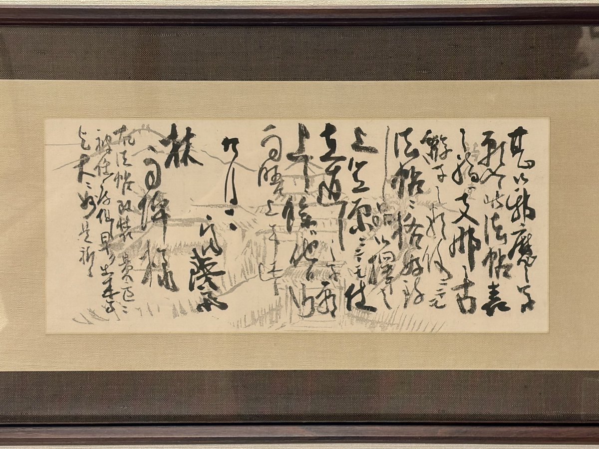 手紙〈第1〉—人と書 (1964年) 手紙 書かれた文字そのものが、相手に思いを伝える重要な要素となり