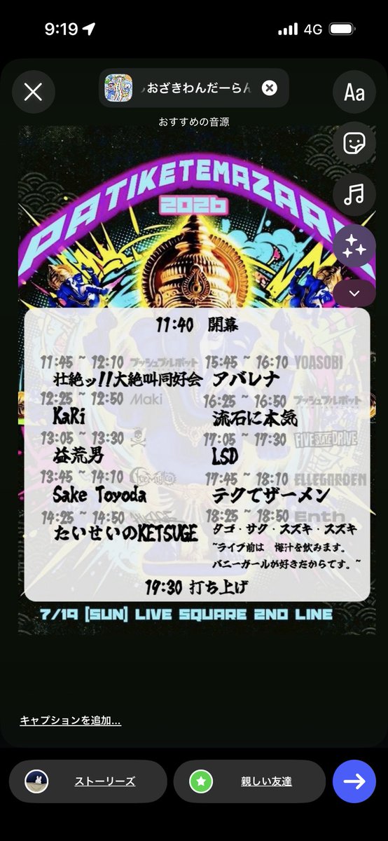 ponyako2's tweet photo. 明日のライブの告知をしようと思って、ほいだらインスタがつける音楽勝手におすすめしてきてんけど、絶対しおざきわんだーらんどではないだろ
Ave Mujicaしますぞ〜 https://t.co/PtWT7zYqLp