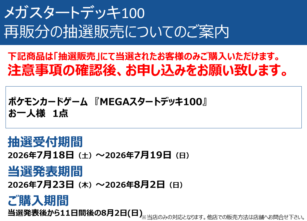 新品トレカ】 2026/7/31売予定 #ポケモンカード #メガスタートデッキ