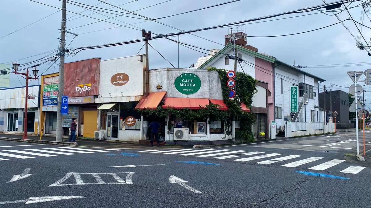 mochak1974's tweet photo. 現在店の前の状況です。
今朝すっかり水は引けました。
沢山のご心配のメール有難うございました。
昨夜はFMだもので情報を取りながら、冠水した道路を避け遠回りして帰宅しました。
私の自宅も避難指示が出ましたが、外に出られる状況になく2階で過ごしました。
掃除終わりましたので営業します。 https://t.co/LCkMDCAe6j