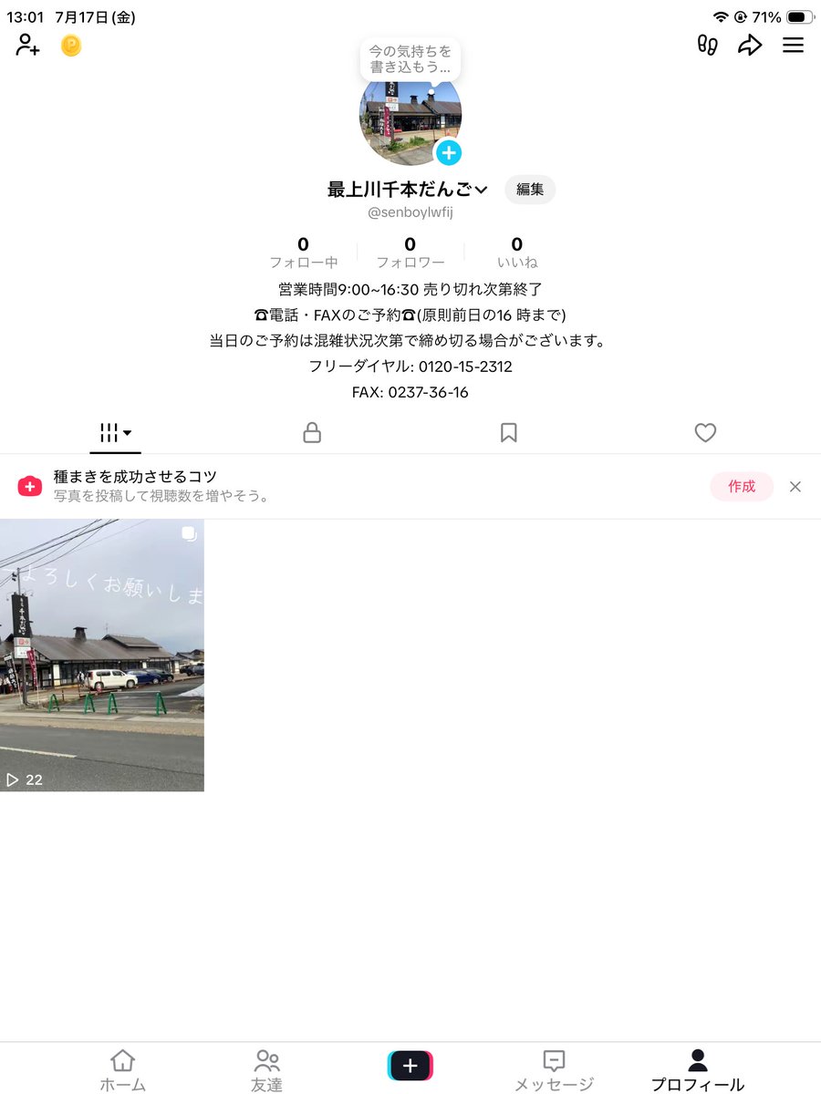 senbondango's tweet photo. 📢お知らせ📢
TikTok 始めました！！🍡ゆるく更新していきます！
フォローよろしくお願いします🙇‍♀️

https://t.co/EuCXZBmugt https://t.co/aljtedY8GG