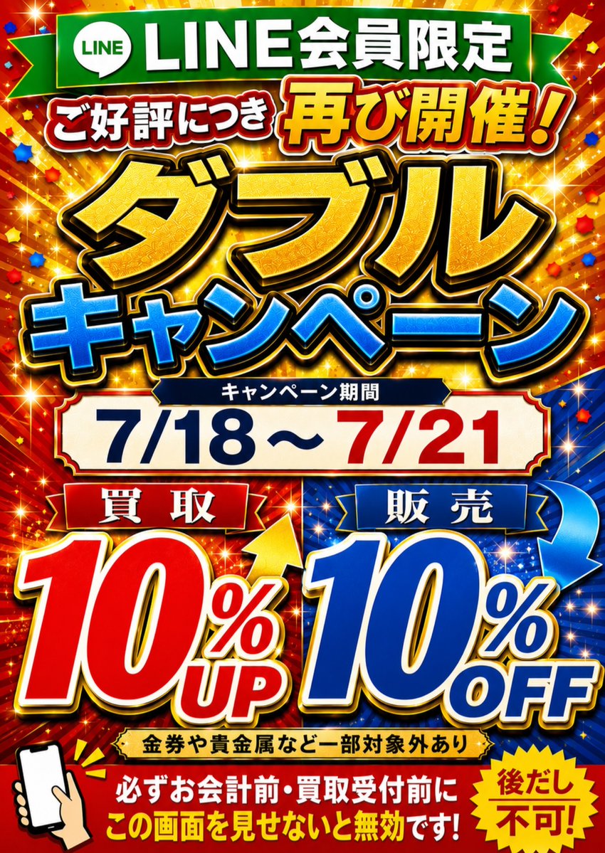 本日11時よりポケカ高額オリパ販売開始！！ またLINE会員限定イベント