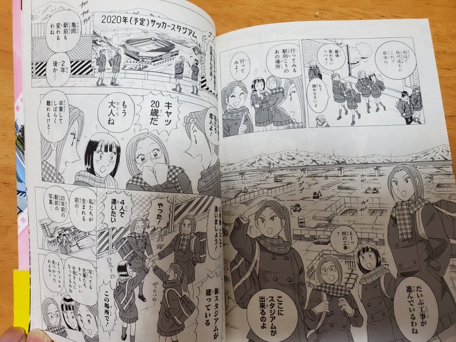 saityorou's tweet photo. 2023年にポストしました。「こち亀」の作者秋本治先生が京アニが好きでユーフォの聖地である宇治にも訪れ感化された京都亀岡が舞台の「ファインダー」という漫画を描かれたことを再ポストさせてください。2020年7月18日朝日新聞の記事です。
#PrayForKyoani https://t.co/4yB87WBxgj