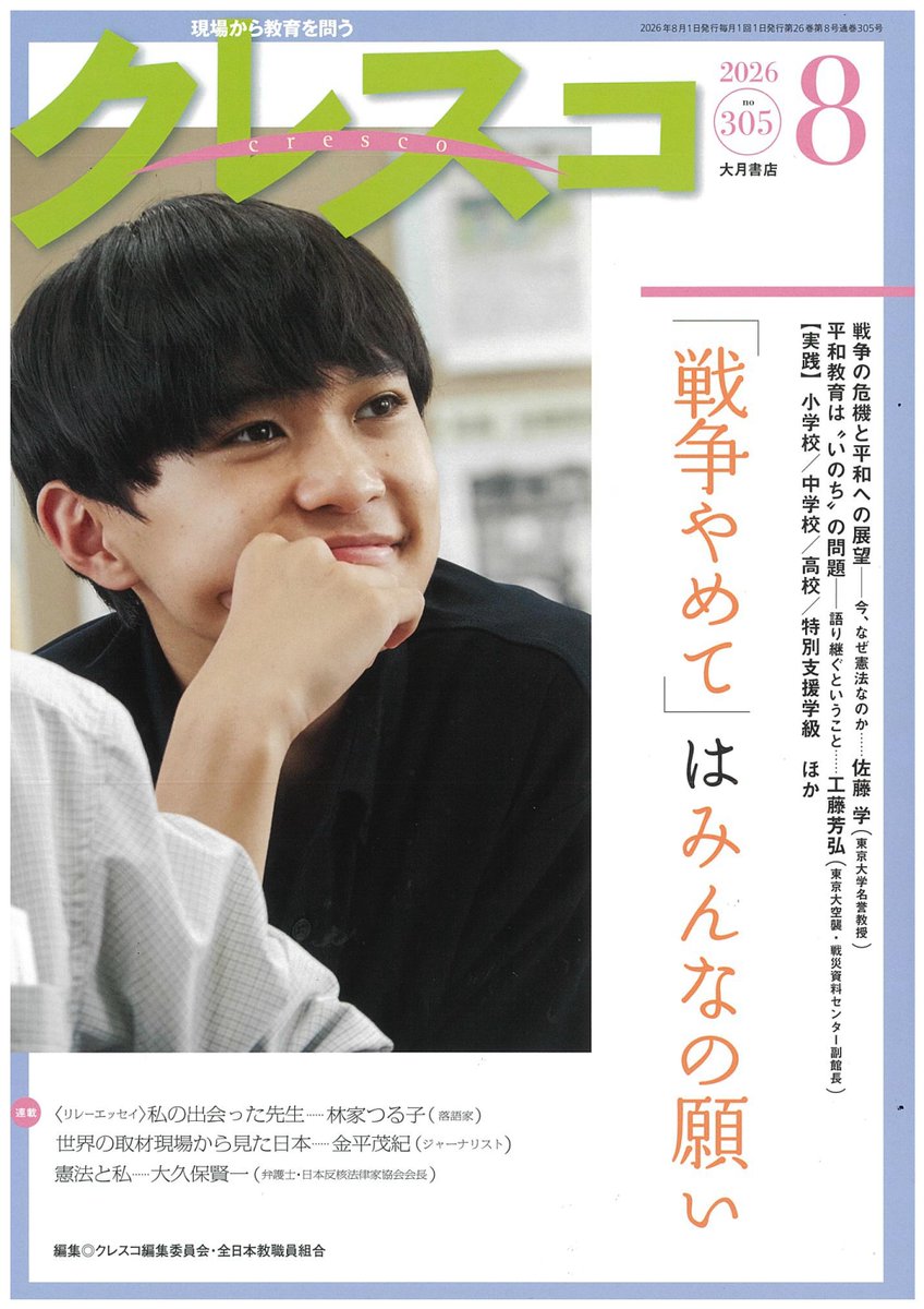 大月書店 Otsuki Shoten (@otsukishoten) / Posts / X