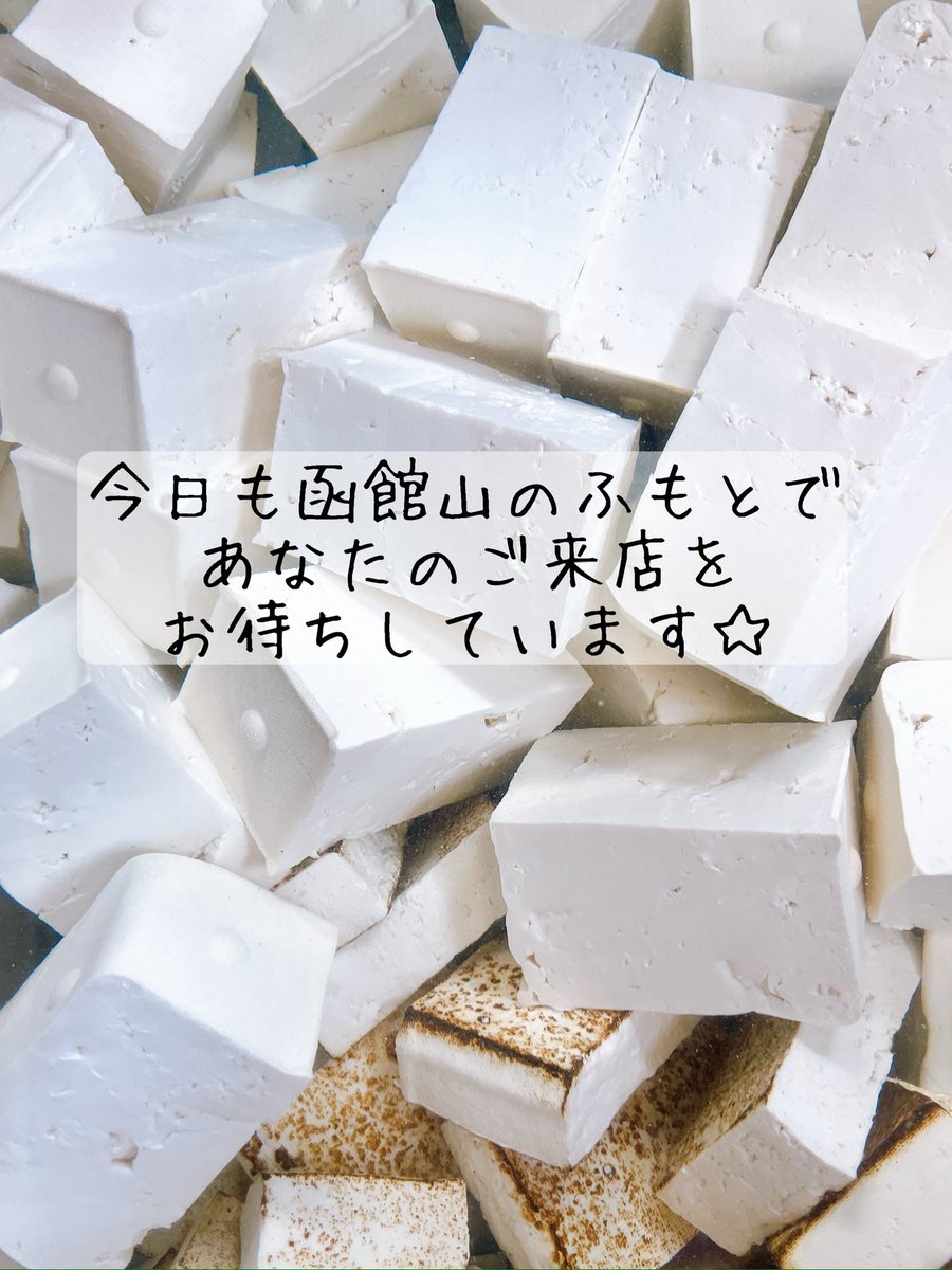sasakitoufuten's tweet photo. おはようございます♪
そろそろ雨が降り出しそう☔
湿度、100%の豆腐屋です💦
本日も、しっとりと営業しています。 https://t.co/1mEz6zl4Ml