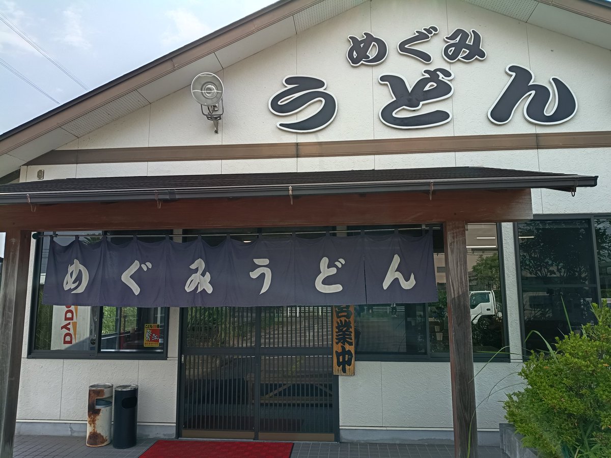 yahagi_03's tweet photo. おはよう宮崎。うどん食う。やらこい麺に濃い出汁。 https://t.co/jXxyk599sF