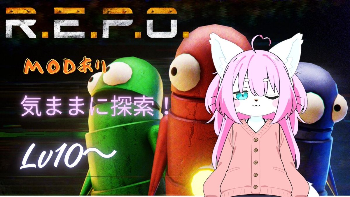 Kitsune_satsuki's tweet photo. 7/18 21時～
REPOの続きやっていきます！Lv10から！
枠立て自体は今週半ばに終わってました！えっへん
このまま3桁Lvとか行ってみたいね…
MODあるからいけるよね…？
是非観に来てくださいな🦊🌸🌙

 #新人VTuber 
#7月のVTuberフォロー祭り‍ 
#repo

https://t.co/twNS3RjAMi https://t.co/NhtlwqxQwo