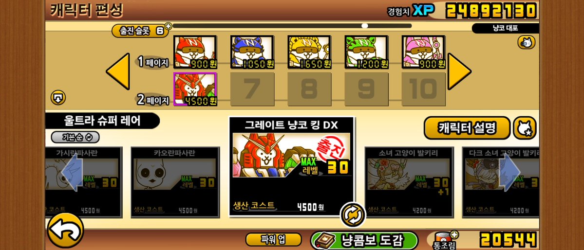 rubei030's tweet photo. 후후..냥코 레인저 다 모았당.. https://t.co/7mEdHeBNnt