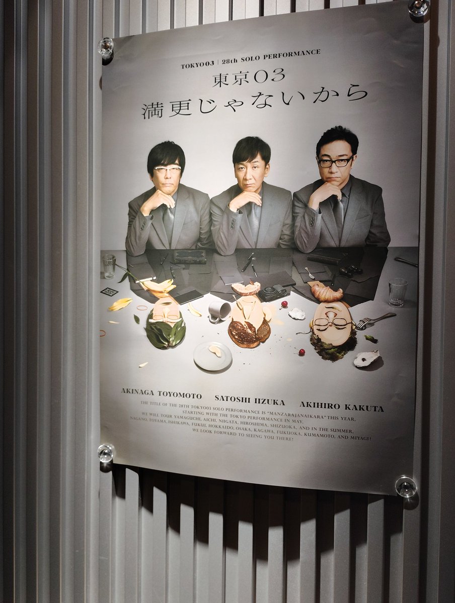 ooo_chang's tweet photo. ジョイン参加の皆様、ようこそ岩見沢へ。私も今は岩見沢の実家にいます。
昨日は札幌で東京03、今日は納骨で石狩です。 https://t.co/KWu6qTyH20