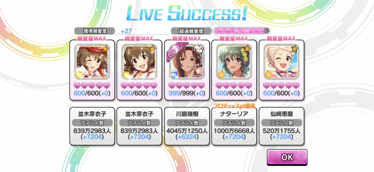 hishimoti's tweet photo. ナターリア、ファン数1000万人到達！

担当以外の子はファン活完了したらカーニバルを除いて編成から外すんだけど、残ってるのが軒並みコンセばっかりで草 https://t.co/wKugmZkIEn