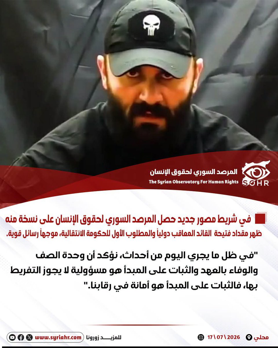 mad96ft's tweet photo. لنا الشرف بأمثالك 🌑
 مقداد فتيحة 
درع الساحل https://t.co/NZanOFa2cJ