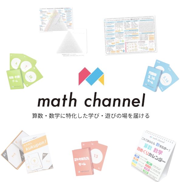 math channel tweet media