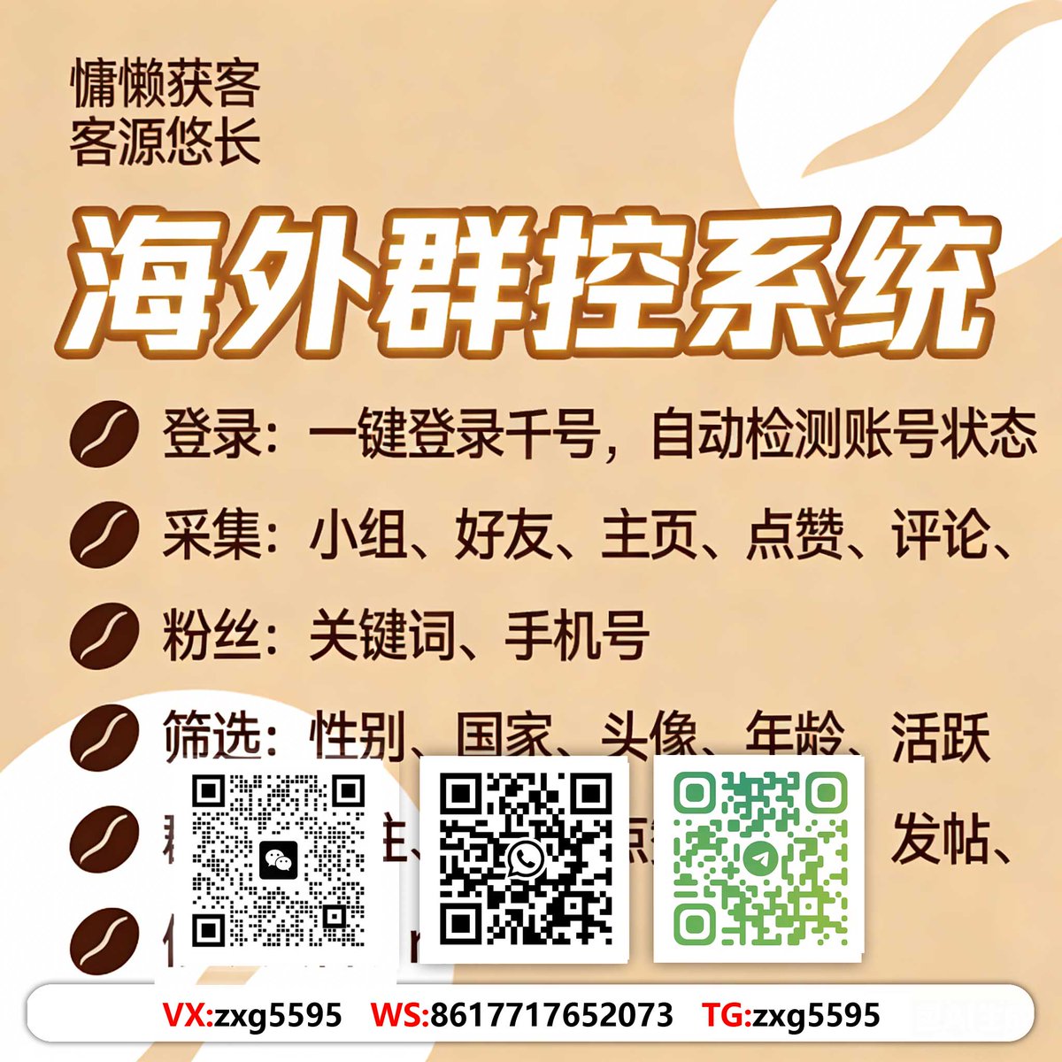 crisjoy_bln's tweet photo. 美妝護膚外貿
出海��风向：社媒矩阵布局，抢占全球流量风口。海外引流找小冰
#外贸家居品推广 #社媒营销 #跨境獲客系統 https://t.co/y9bQGszaIm