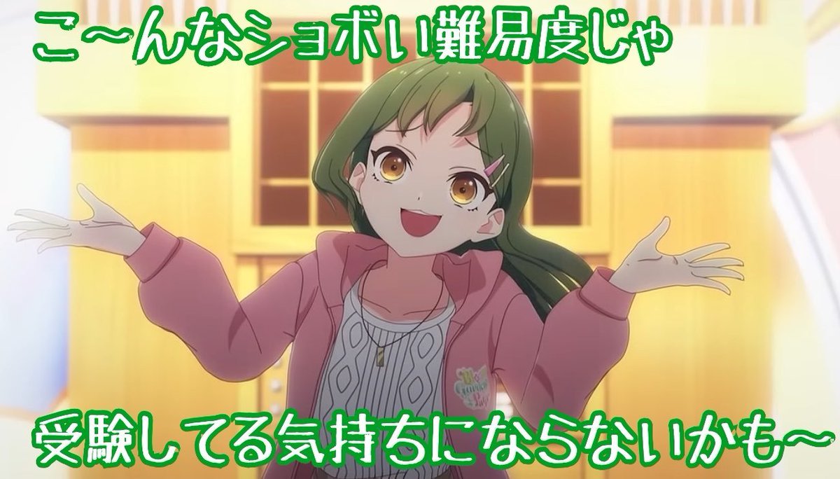 共テ2027 #早くこれになりたい