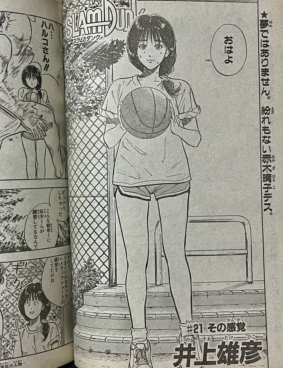 週刊少年ジャンプ1991年12号 ⭐️ドラゴンボール 其之三百十四