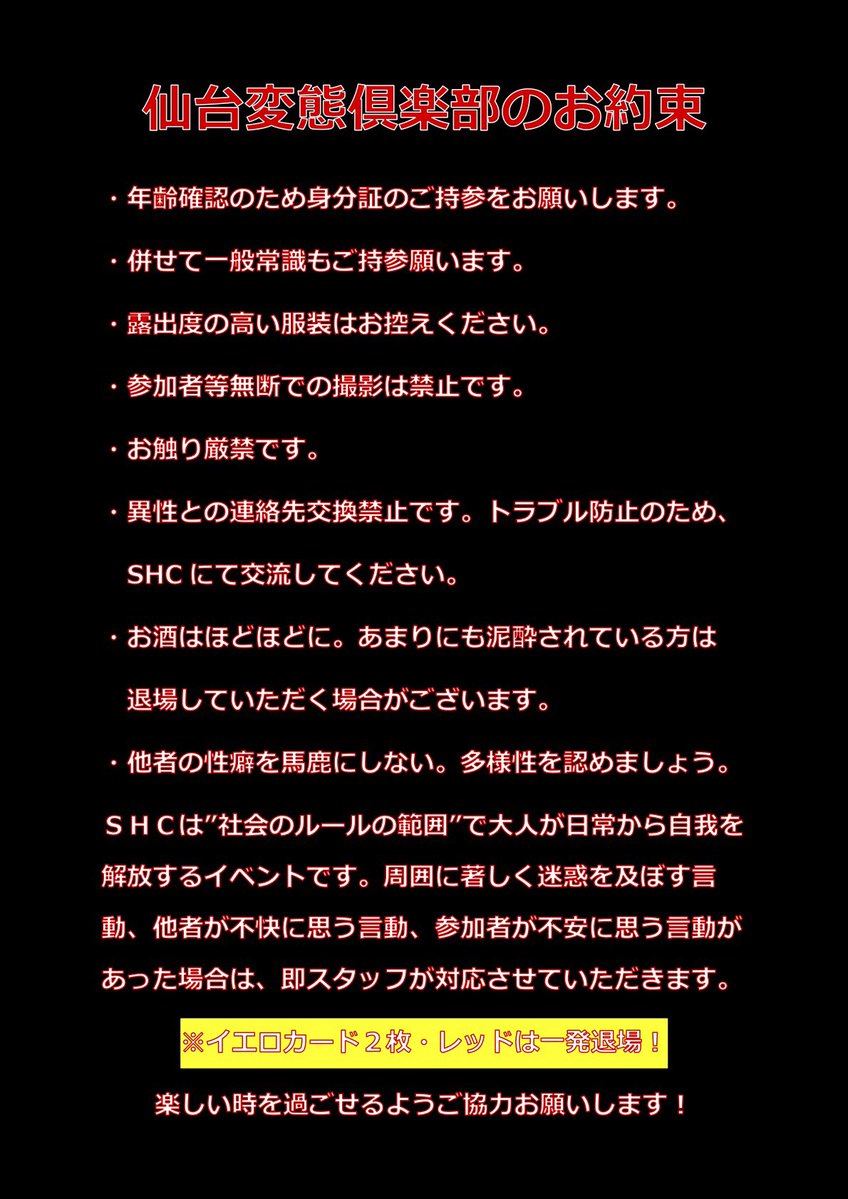 SHC_staff's tweet photo. 募集定員は20名です。
本日時点で♂6名♀5名参加予定です。
注意事項をよく読んで、お気軽にお問い合わせください！ https://t.co/fTXSOKRxo1
